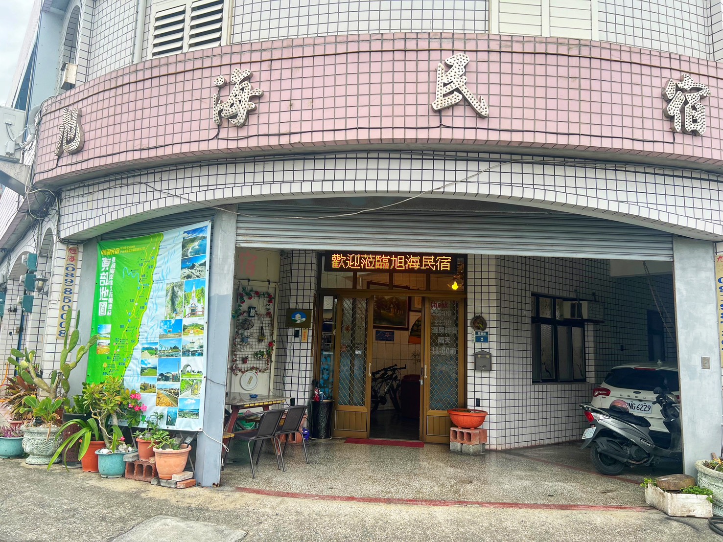旭海民宿1