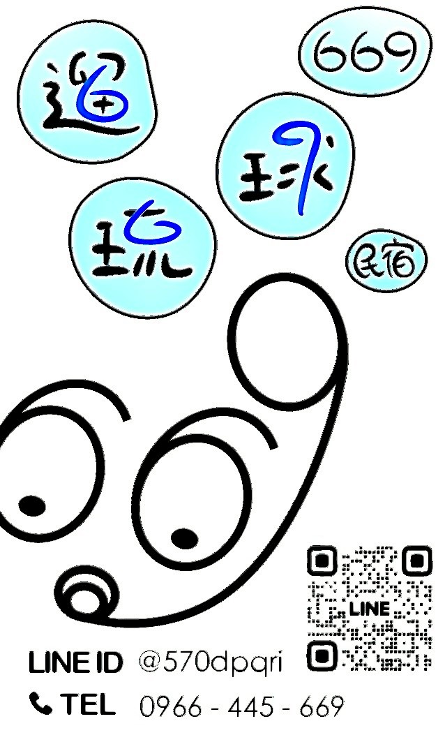 六六九遛琉球民宿7