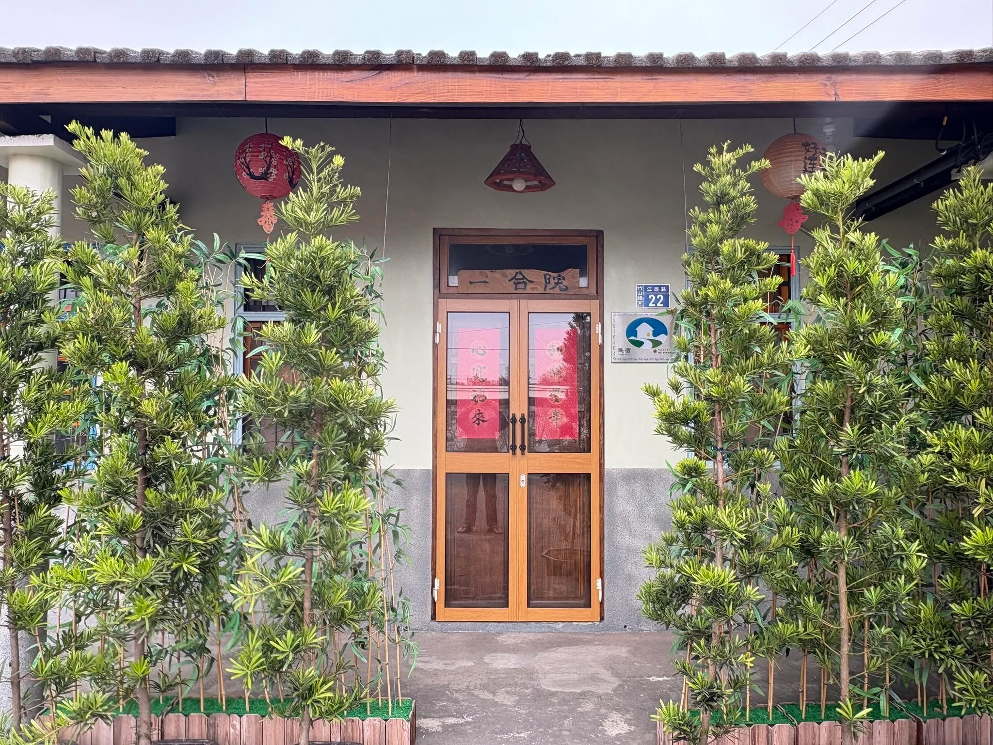 一合院1