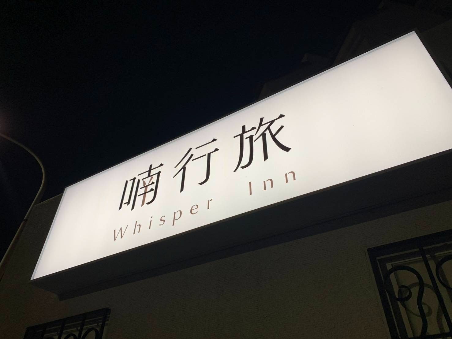 喃行旅 春澄-1