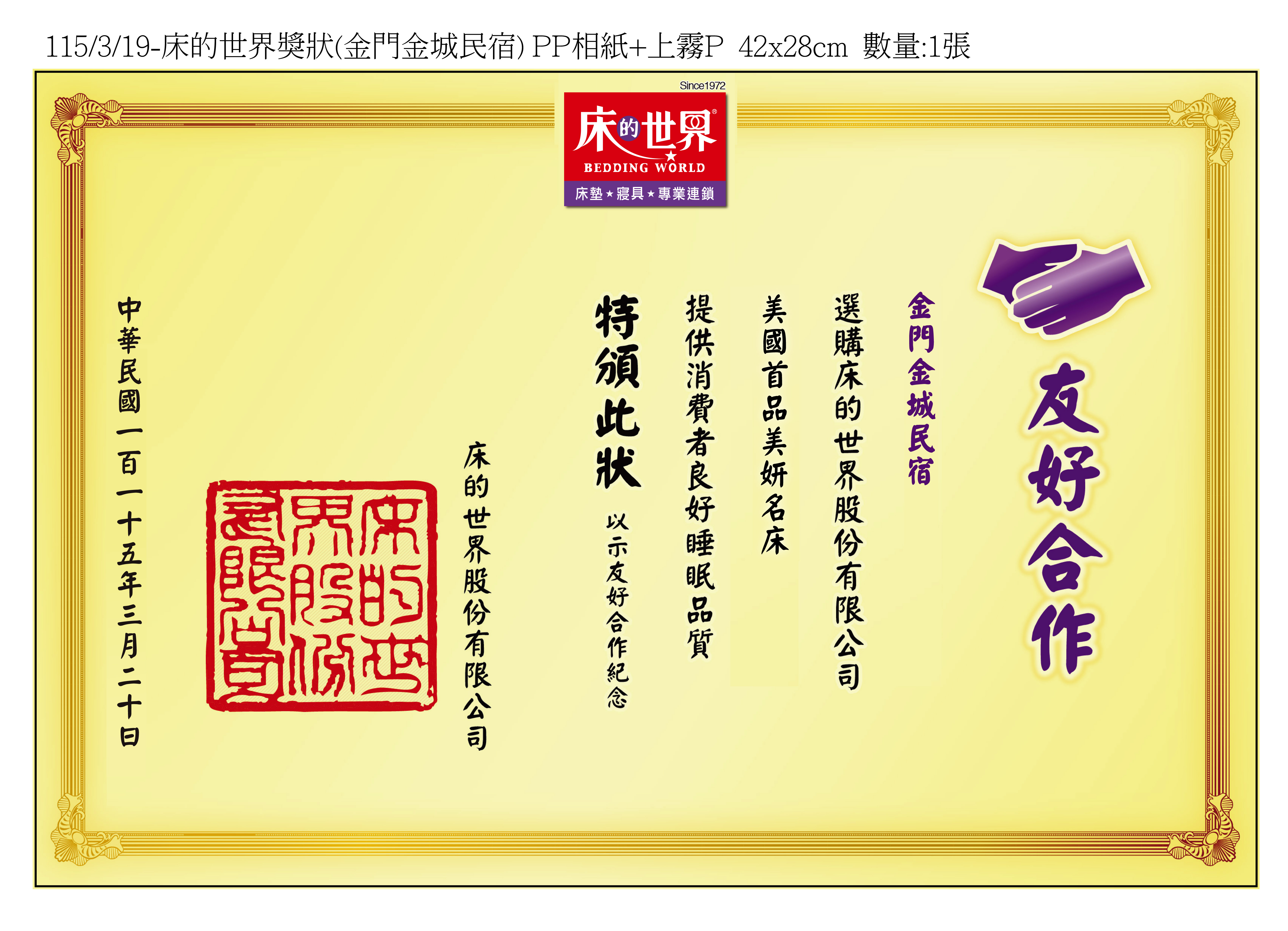 金門金城民宿10