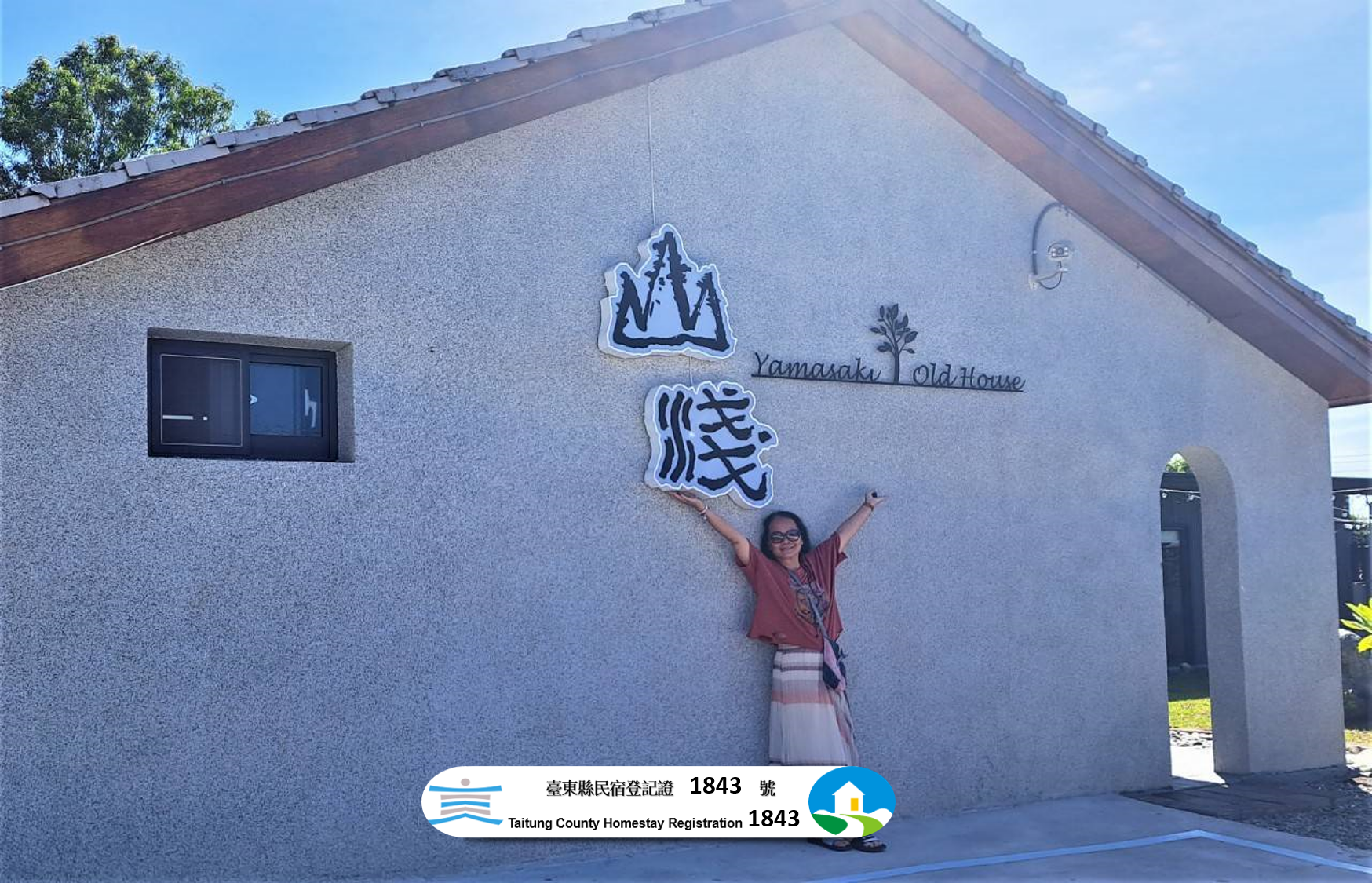 山淺民宿5