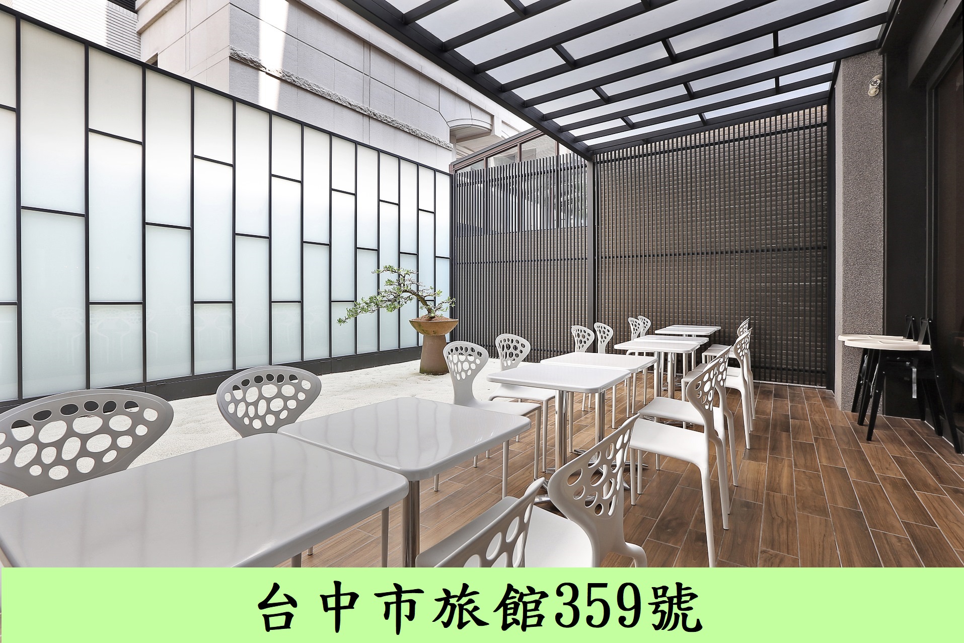 米樂旅店2