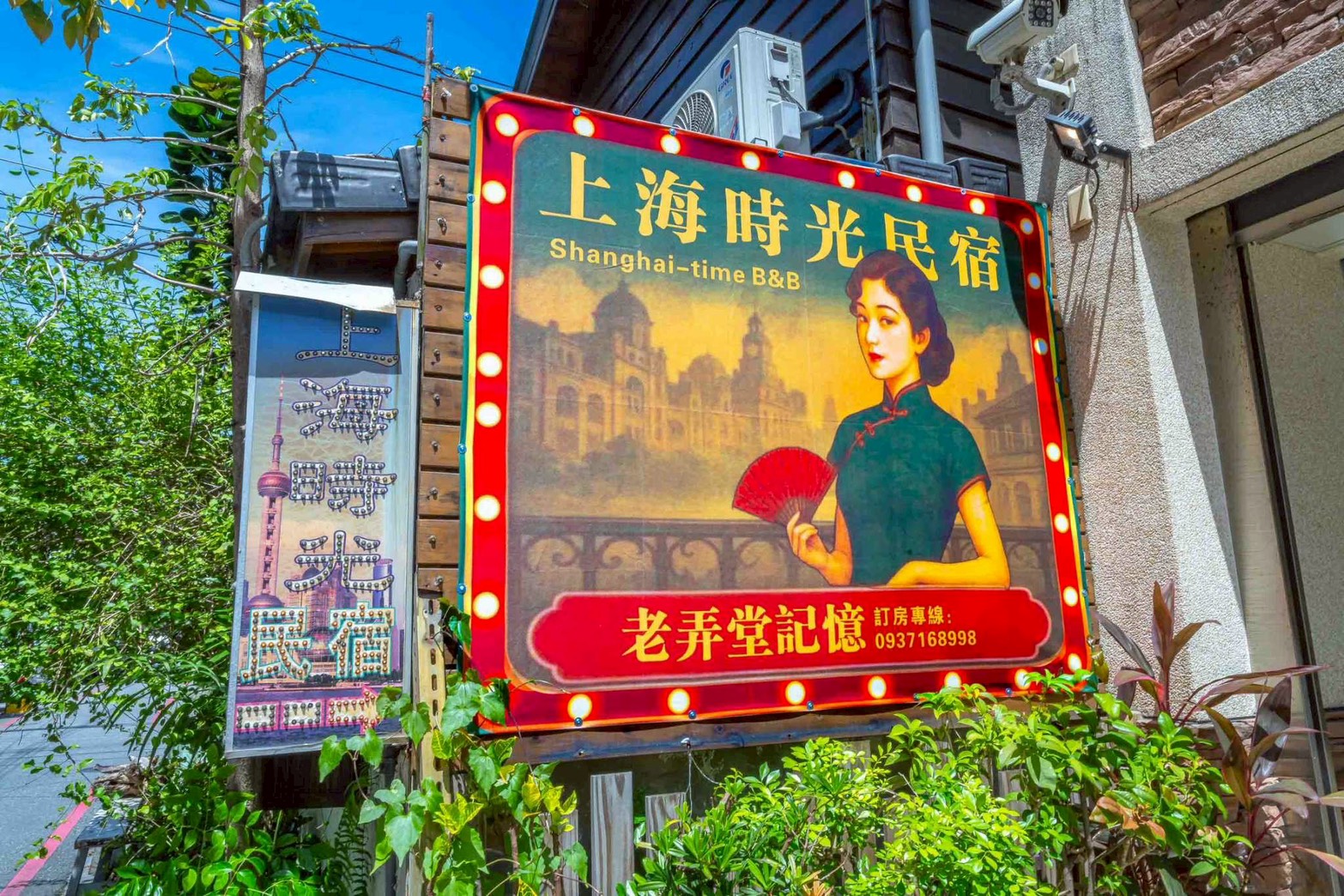 上海時光民宿9