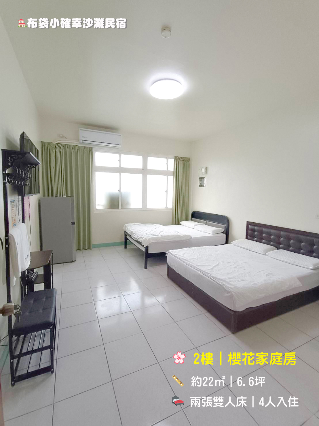小確幸沙灘民宿4