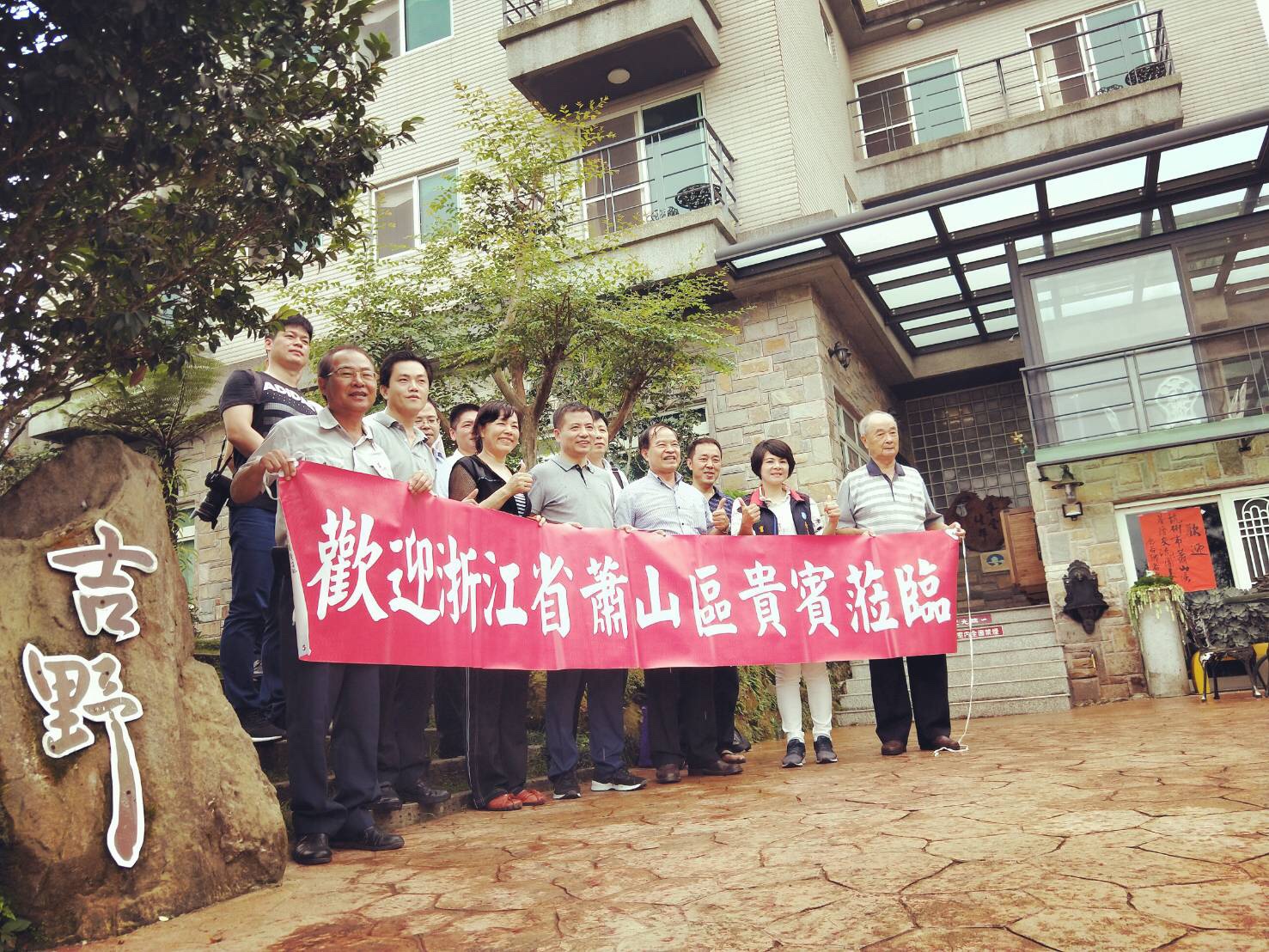 吉野渡假山莊-7