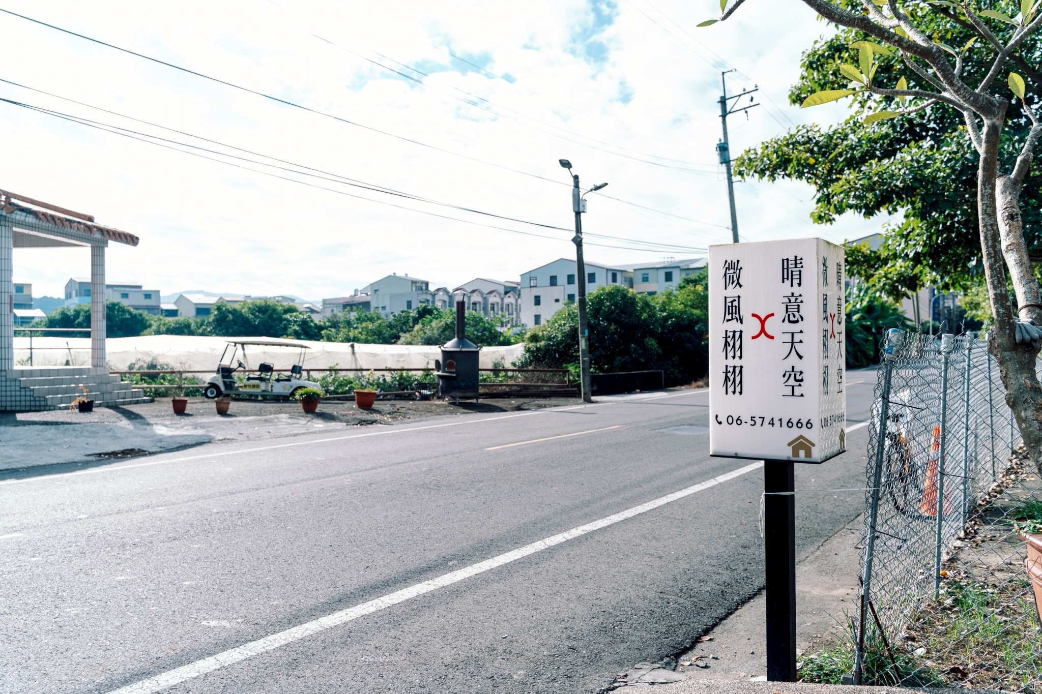 微風栩栩民宿2