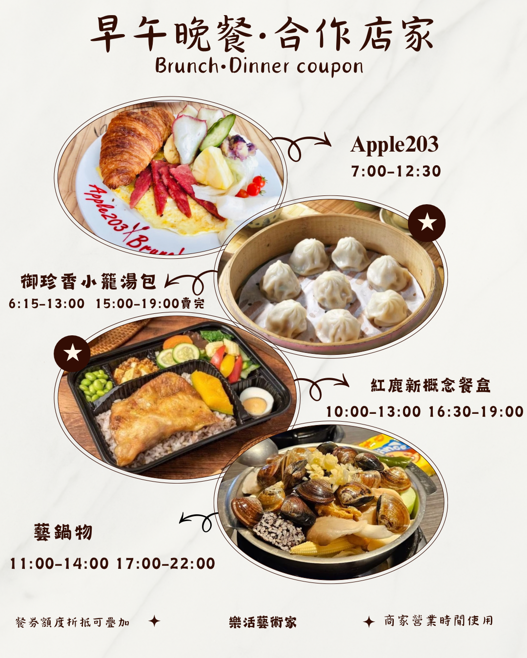 樂活藝術家9