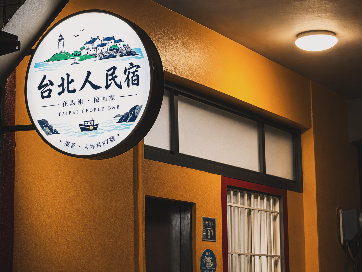 台北人民宿2