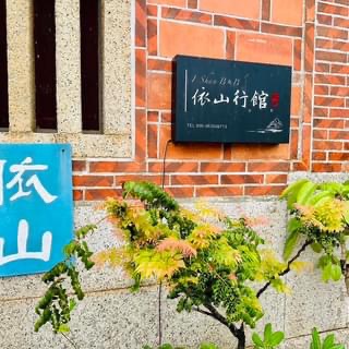 依山行館7