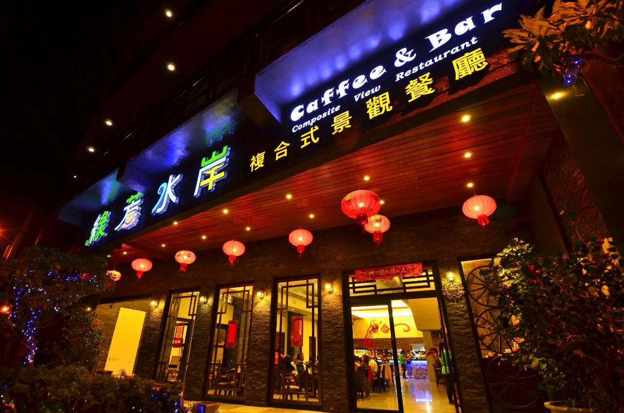 綠芳水岸民宿-2