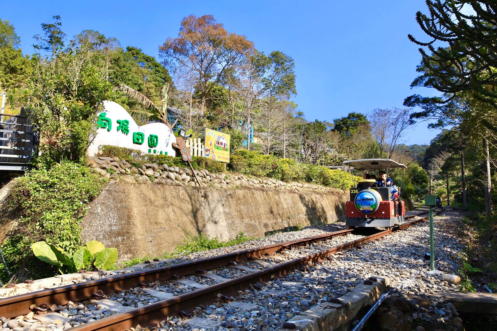 向陽田園-3