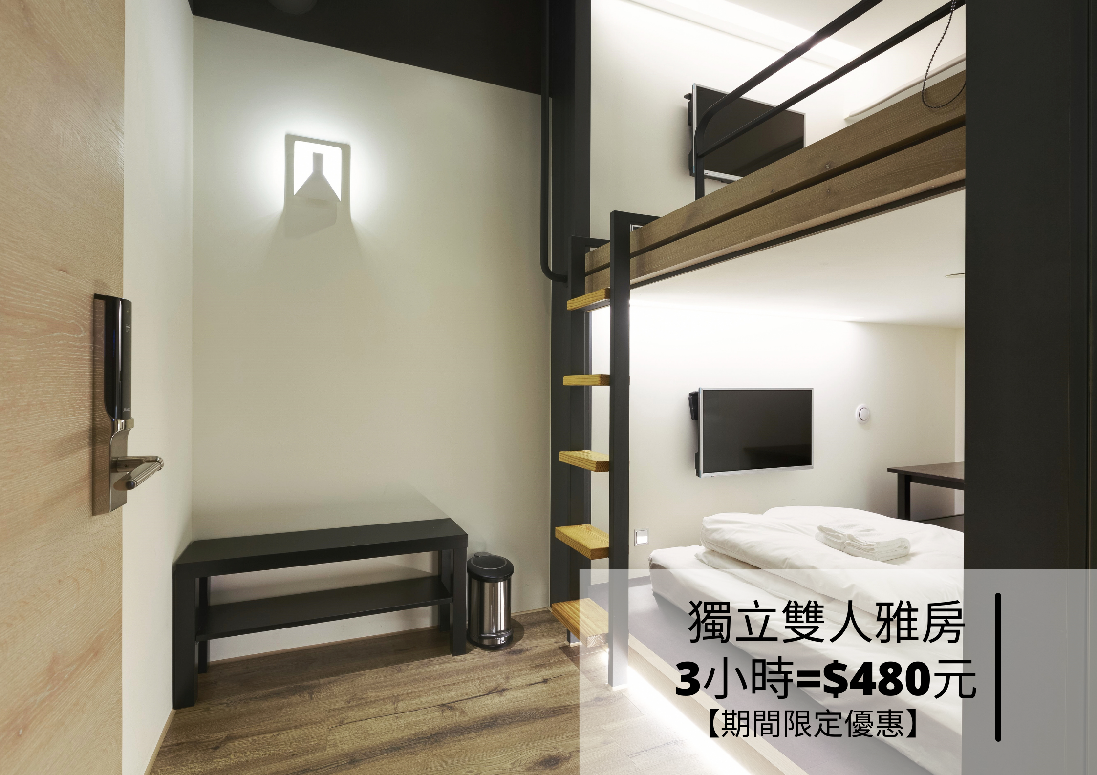 台灣青旅5