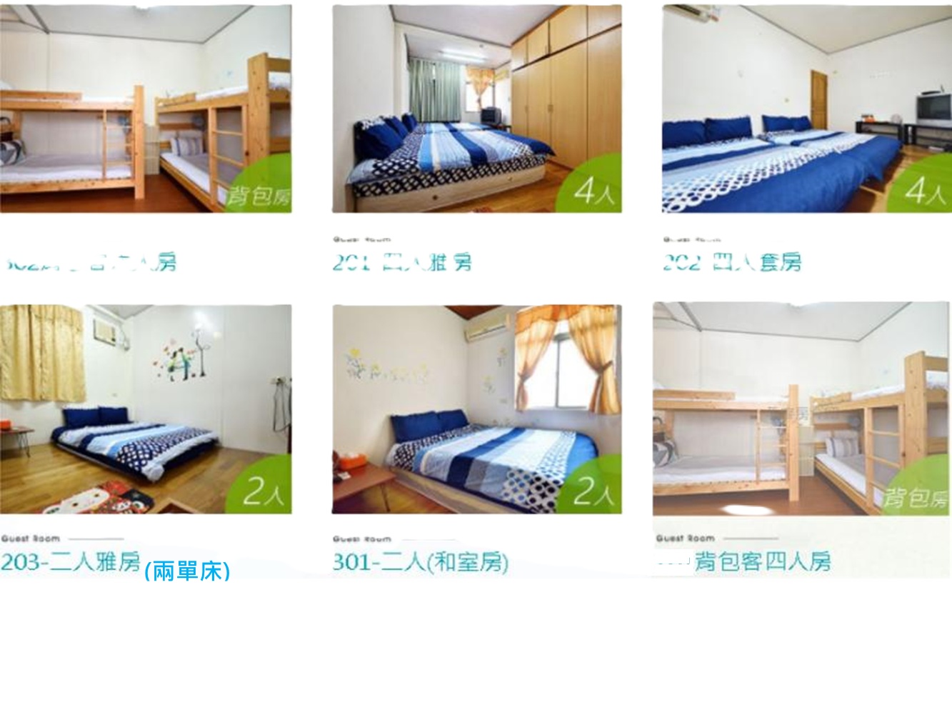 伊娃民宿-1