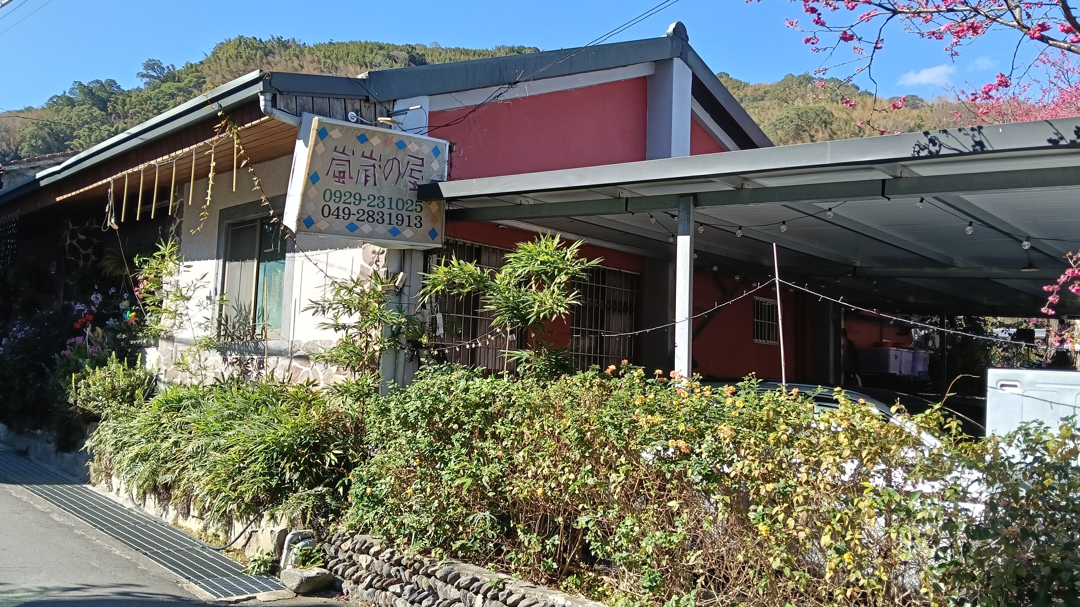 嵐崴民宿1