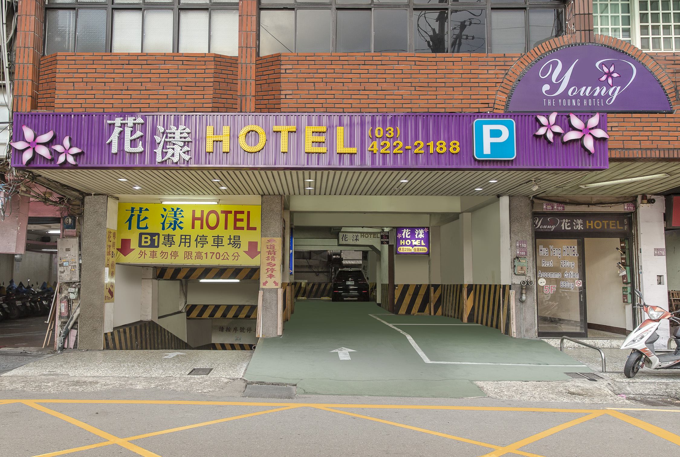 花漾旅館1
