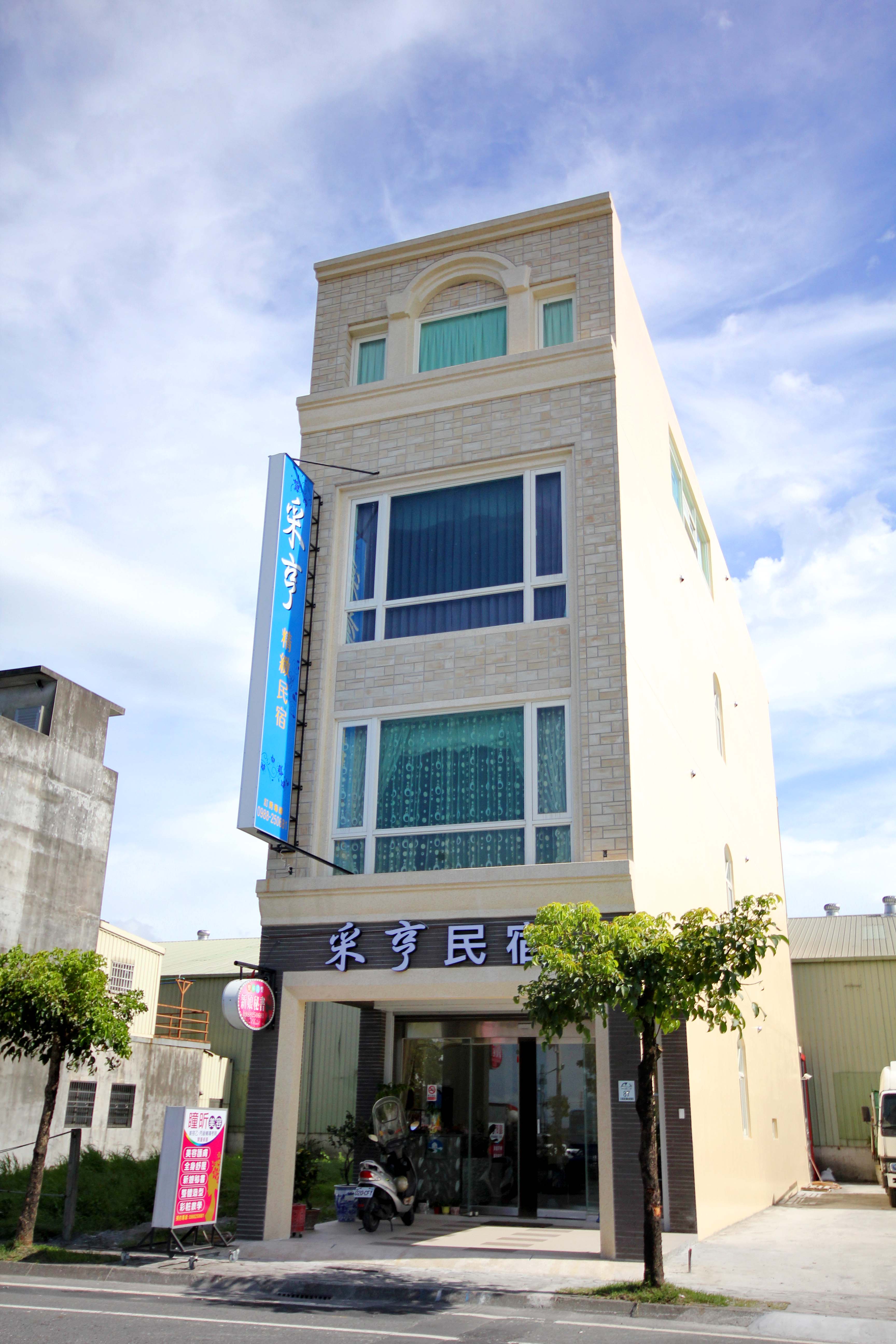 采亨民宿3