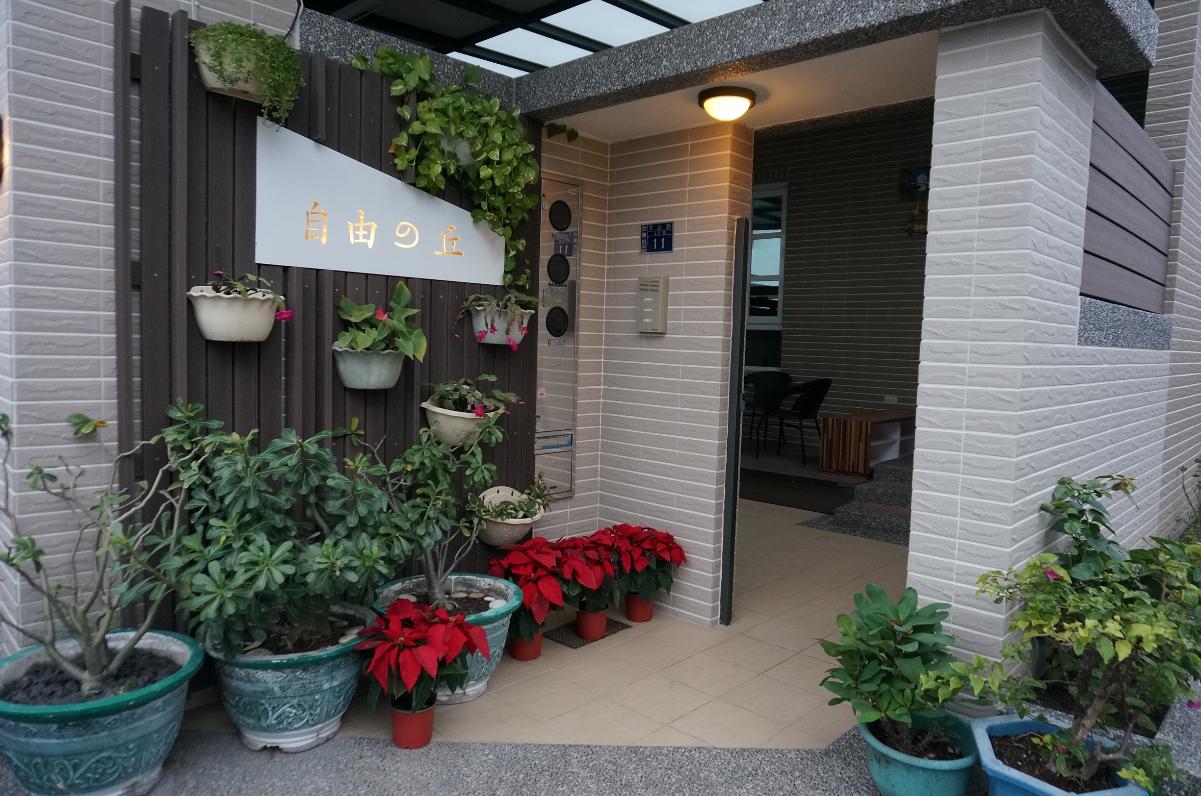 自由之丘民宿8