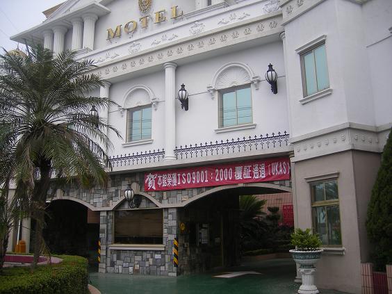 喜來登汽車旅館-2
