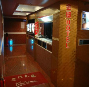 金國旅社-3