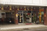 永興大旅社2