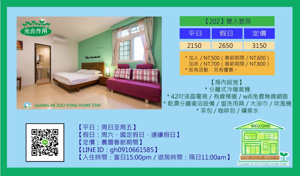 光合作用民宿7