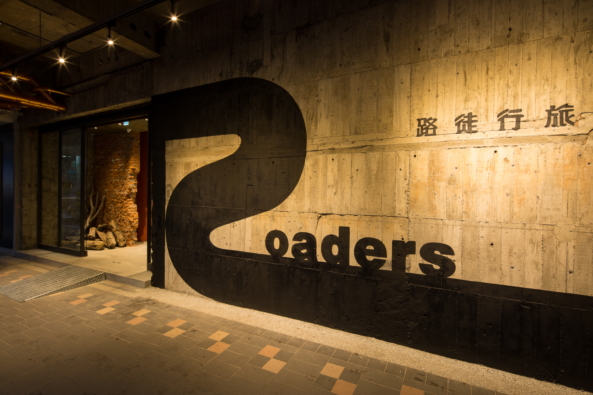 路徒行旅-中華館-1