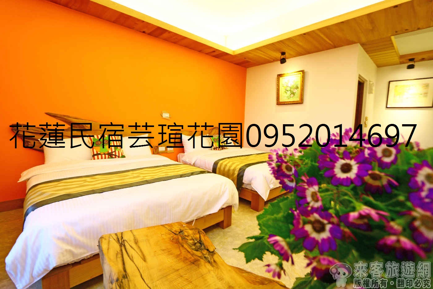 芸瑄花園民宿13