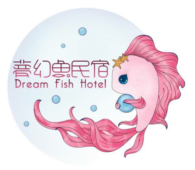 夢幻魚民宿-1