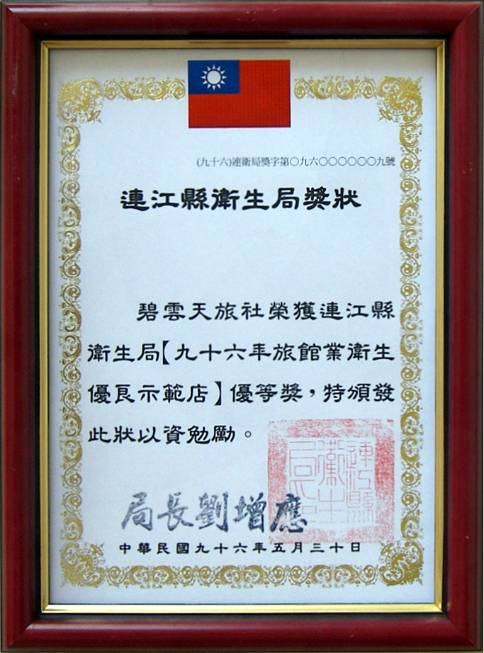 碧雲天渡假村-6