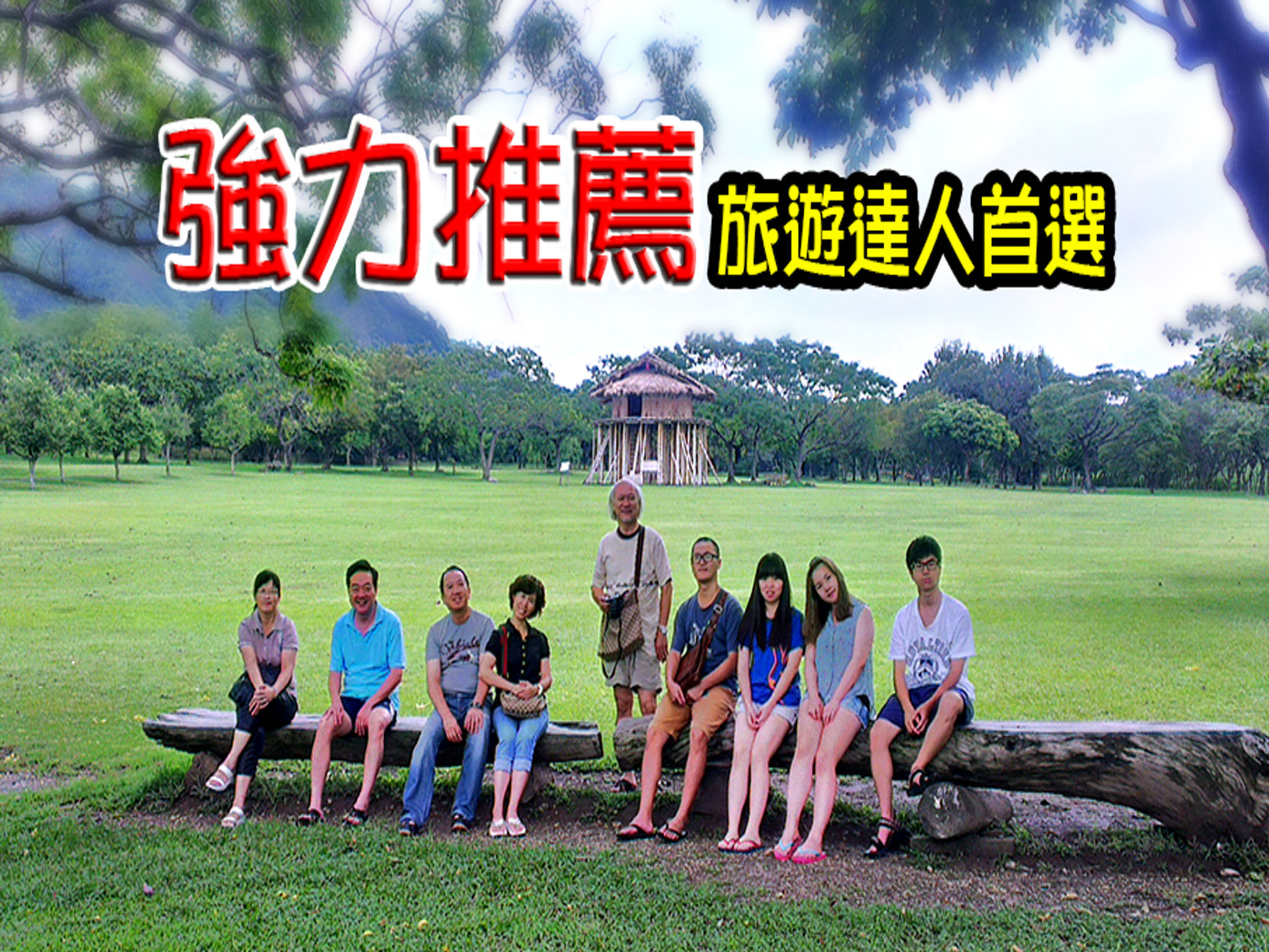 卑南公園民宿1