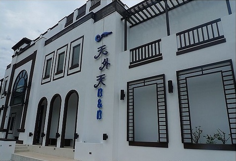 天外天頂級休閒民宿4