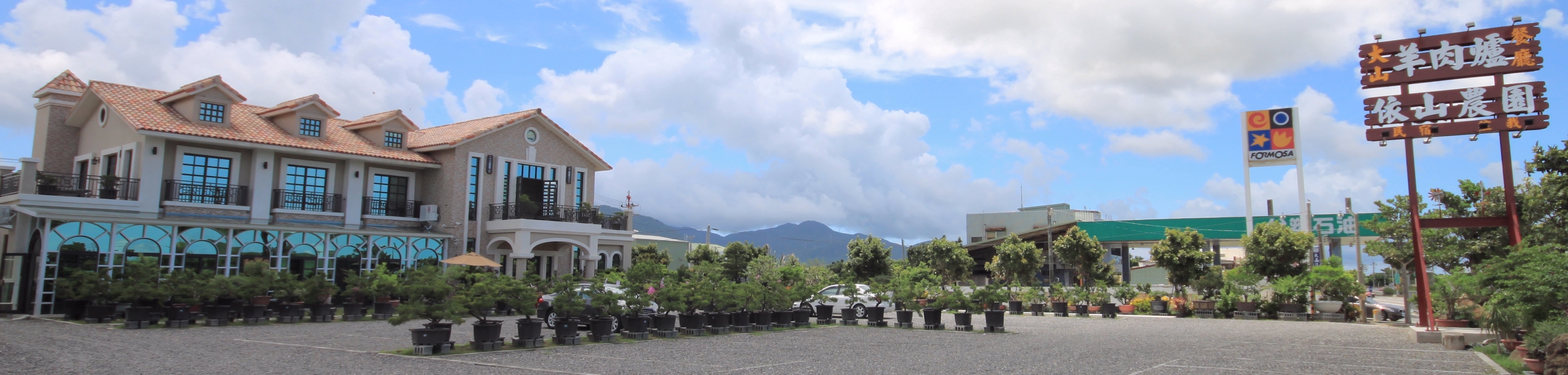 依山農園民宿-1