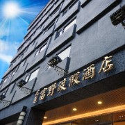 花蓮富野渡假酒店1