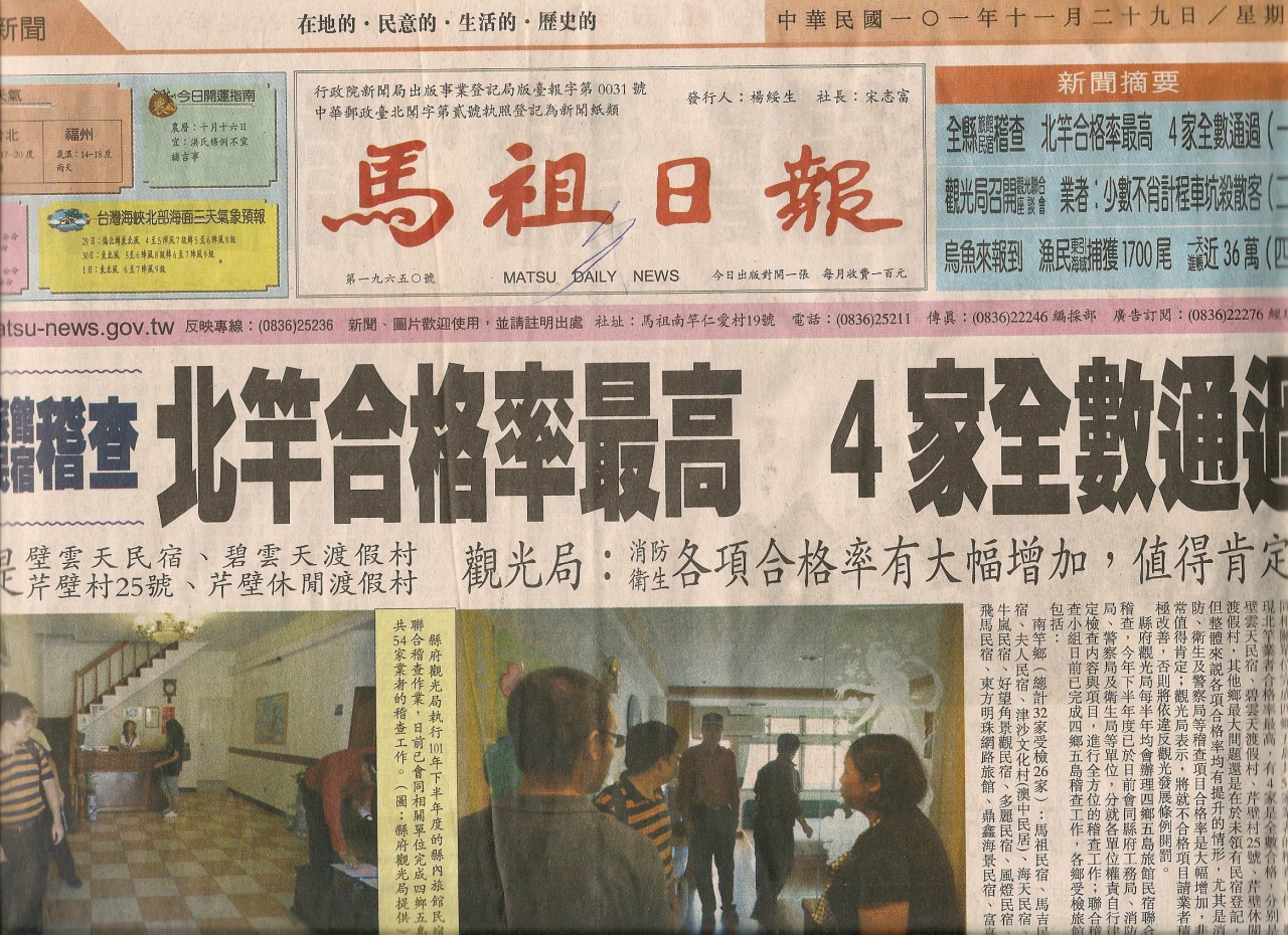 碧雲天渡假村-5