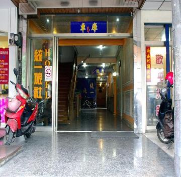統一旅社-5