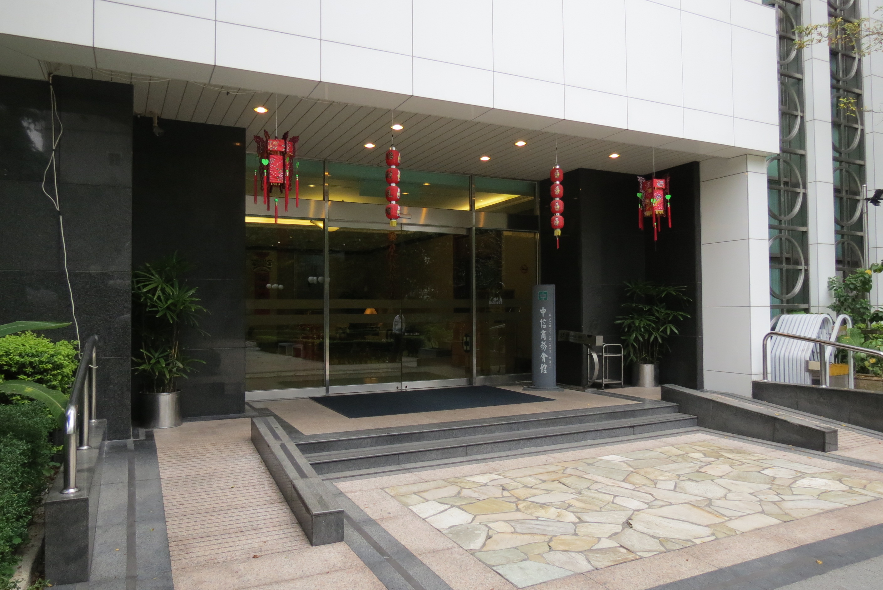 仲信商務會館1