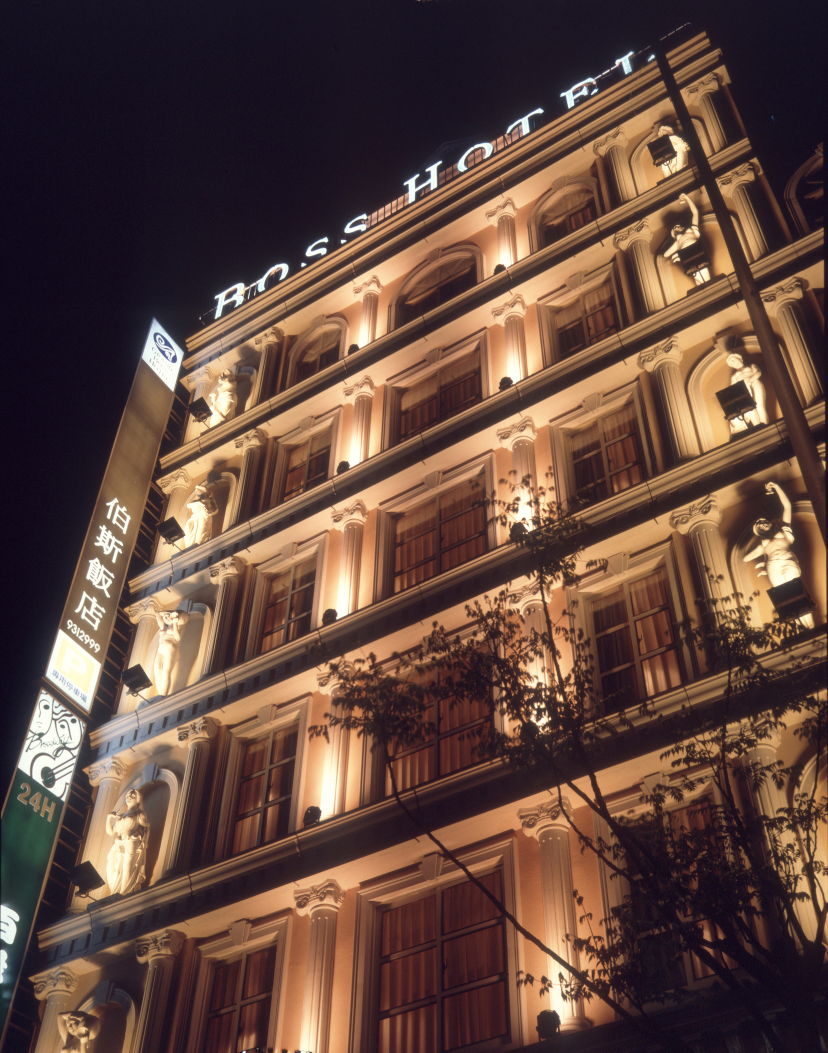 伯斯飯店 Grand Boss Hotel