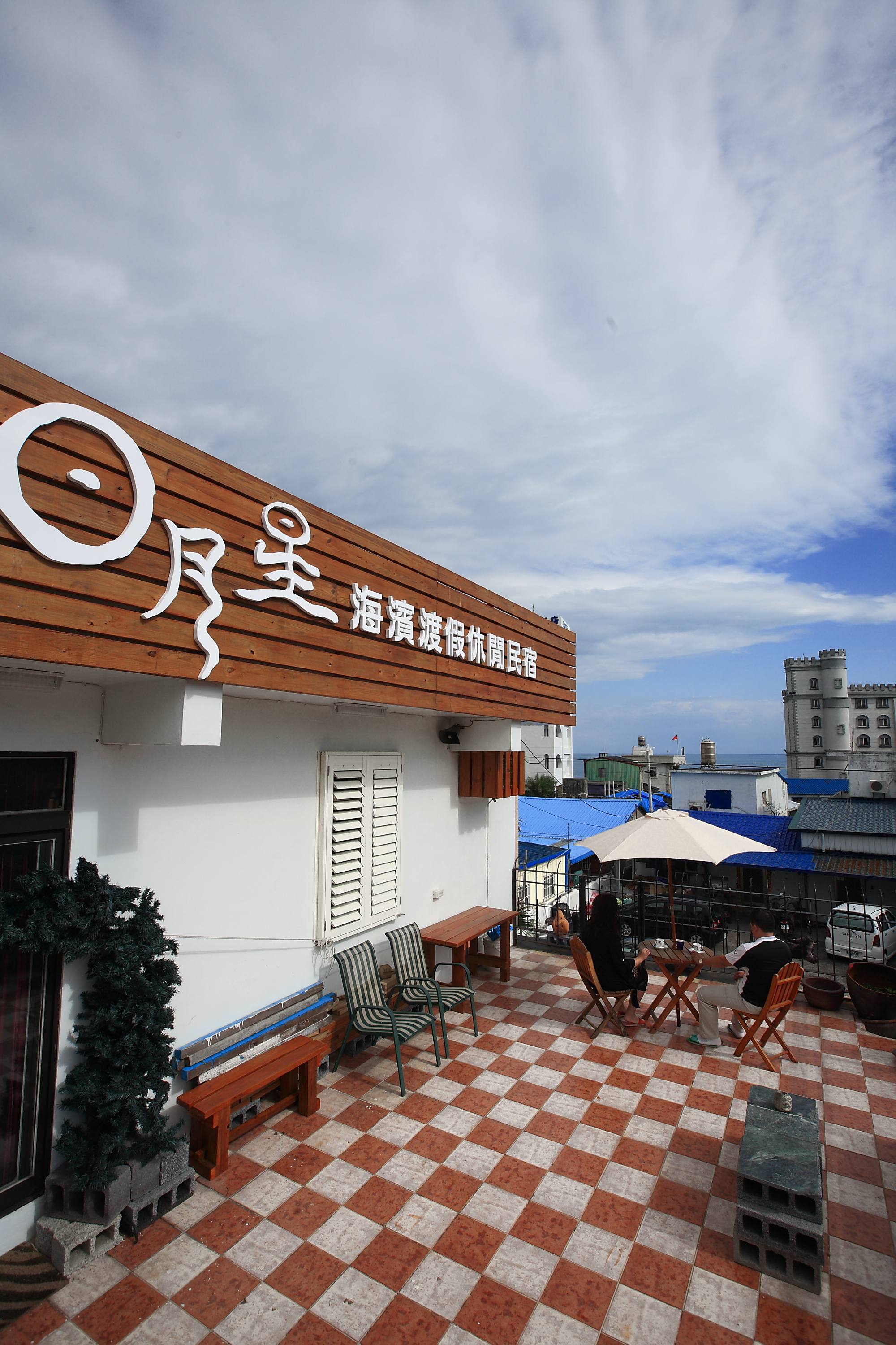 日月星海濱渡假休閒民宿4