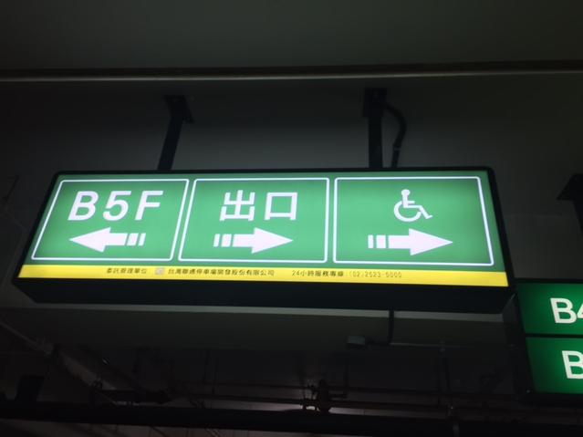 無障礙客房‧設施及友善環境-6