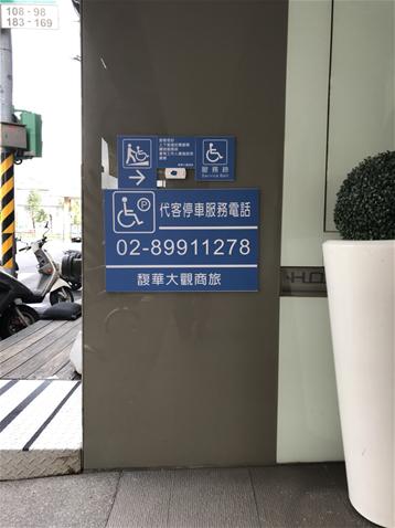 無障礙設施及友善環境-4