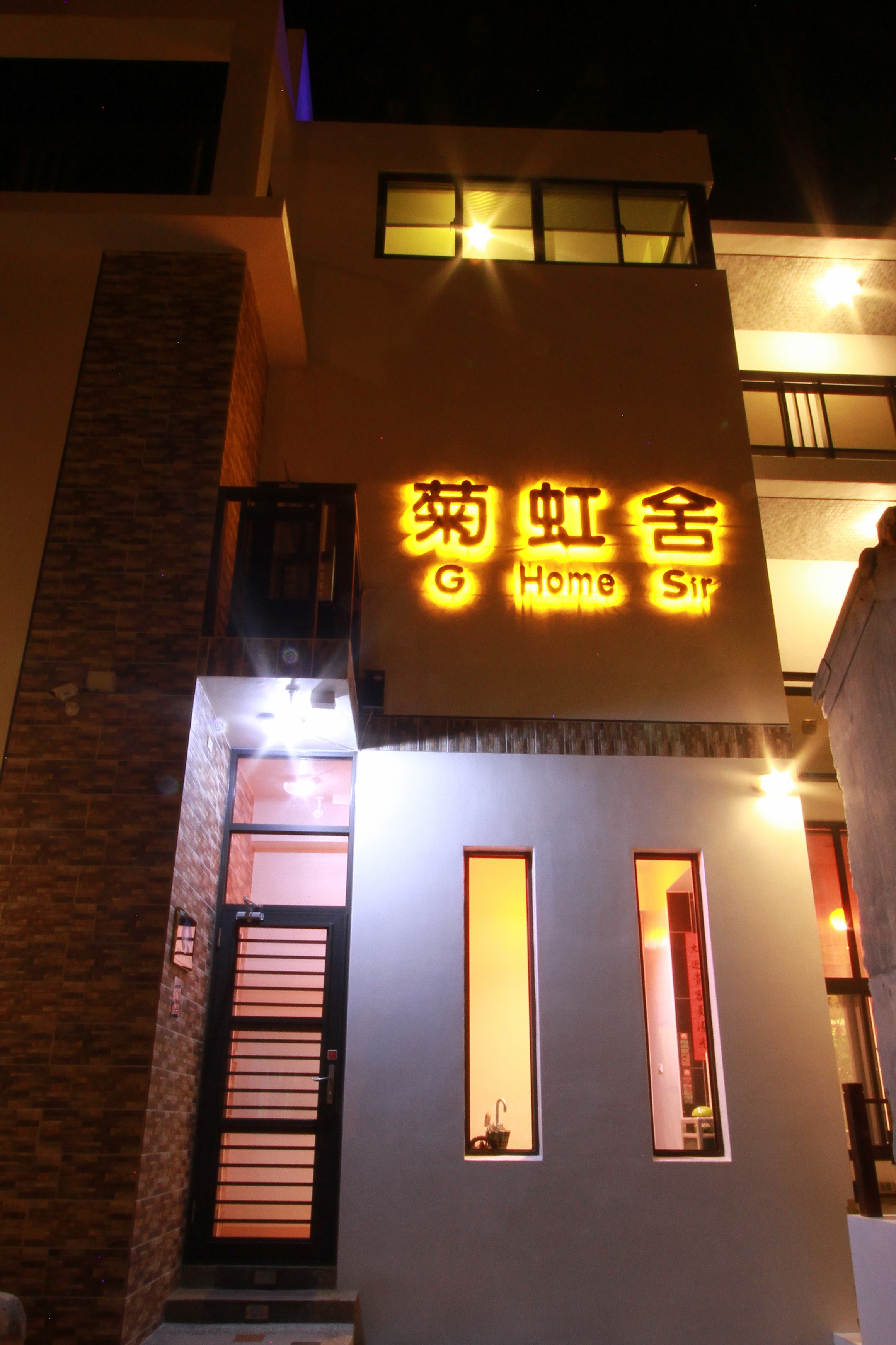 菊虹舍民宿-1