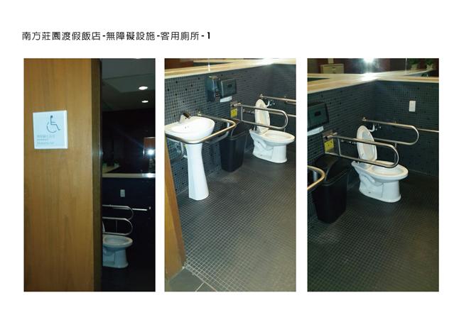 無障礙設施及友善環境-1