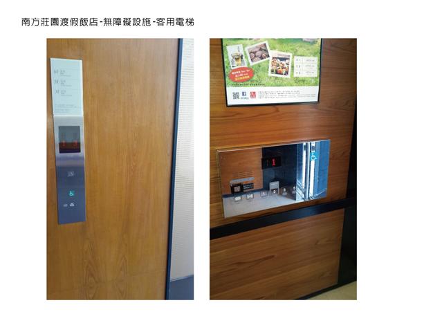 無障礙設施及友善環境-3