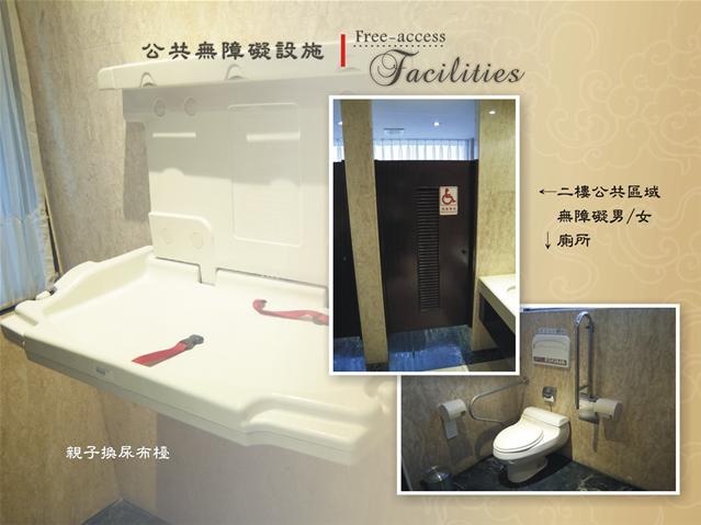 無障礙客房‧設施及友善環境-1