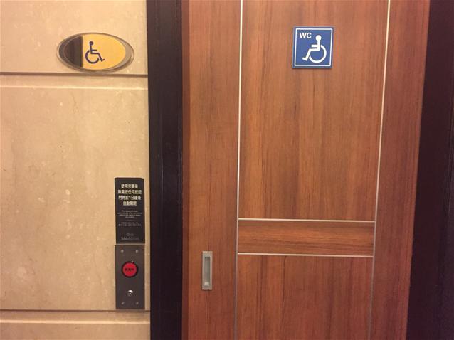 無障礙設施及友善環境-1