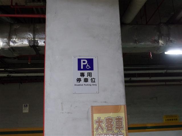 無障礙設施及友善環境-5