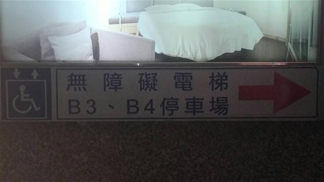 無障礙設施及友善環境-5