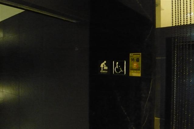 無障礙設施及友善環境-2