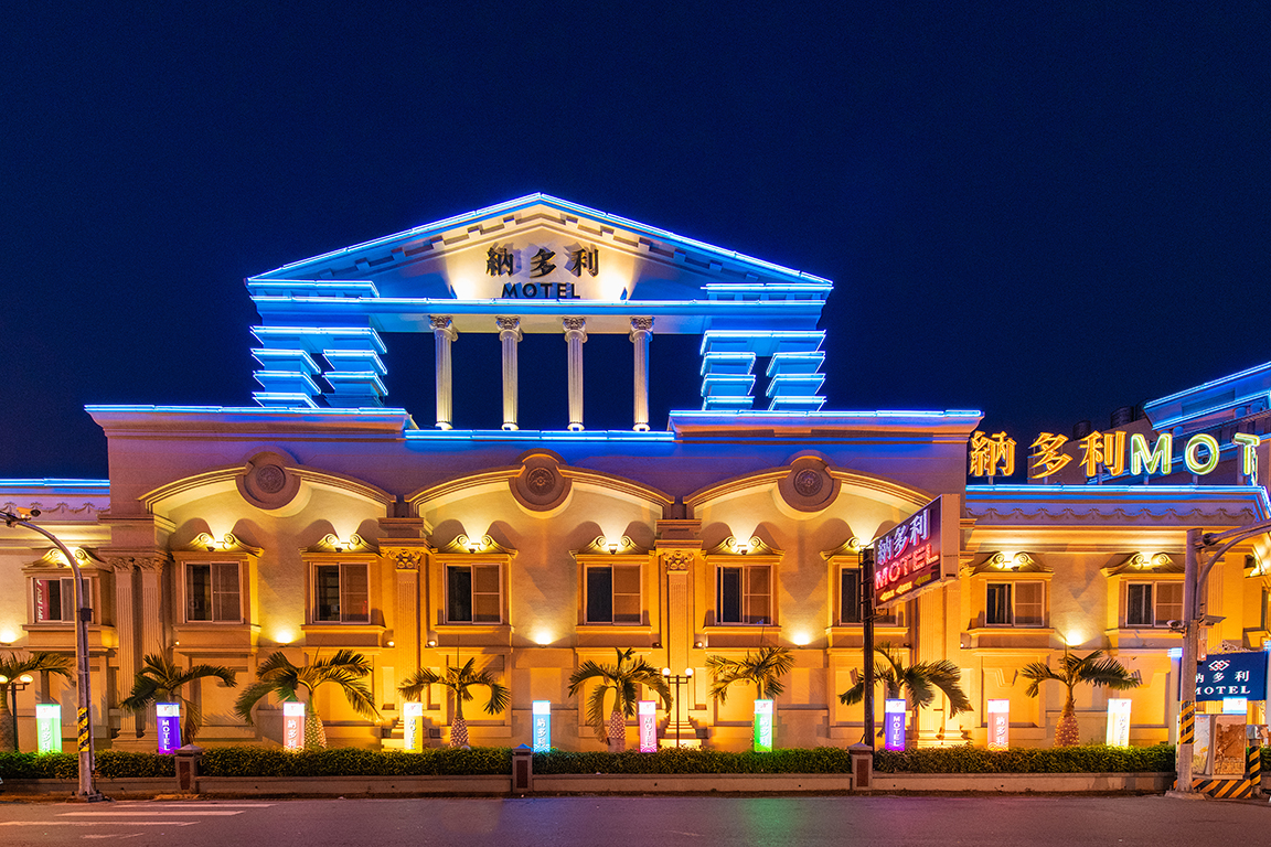 納多利汽車旅館-1